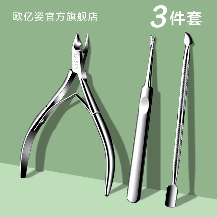 美甲死皮钳修甲工具手指甲去死皮推剪刀套装全套美甲店美甲师专用