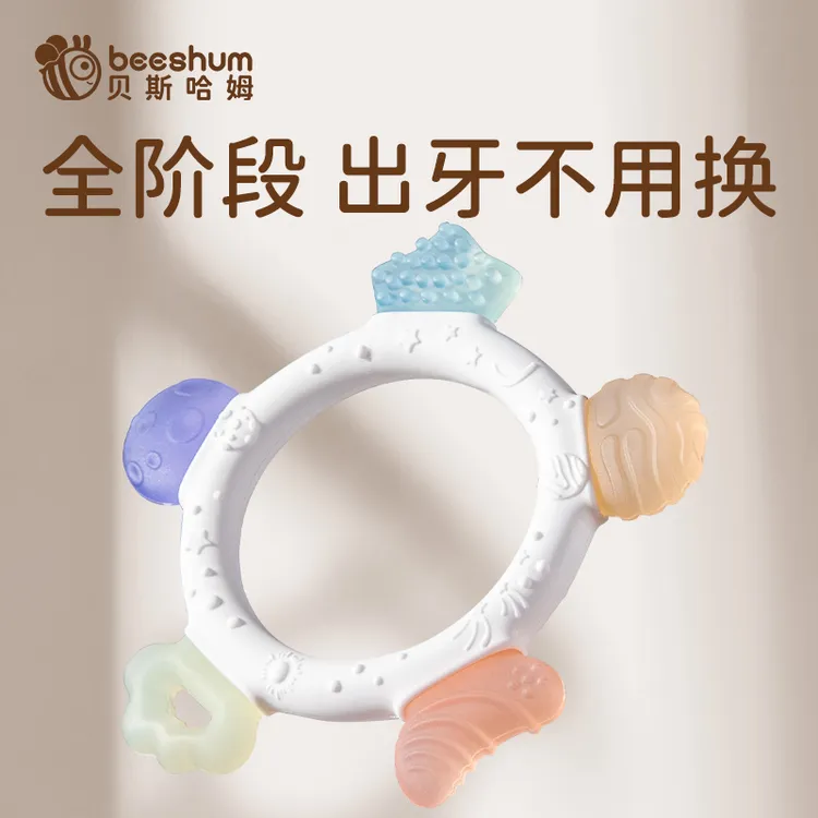 Beeshum星空牙胶磨牙棒婴儿出牙期磨牙神器牙胶咬胶口欲期防吃手