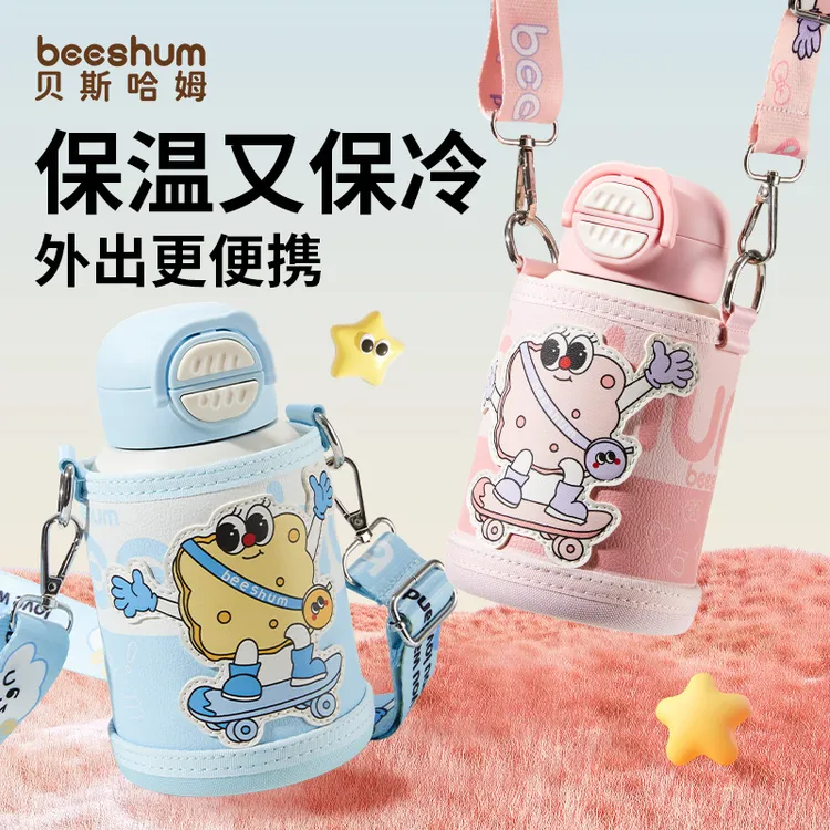 Beeshum儿童水杯饼干保温杯中小学3-16岁大容量双饮吸管杯316