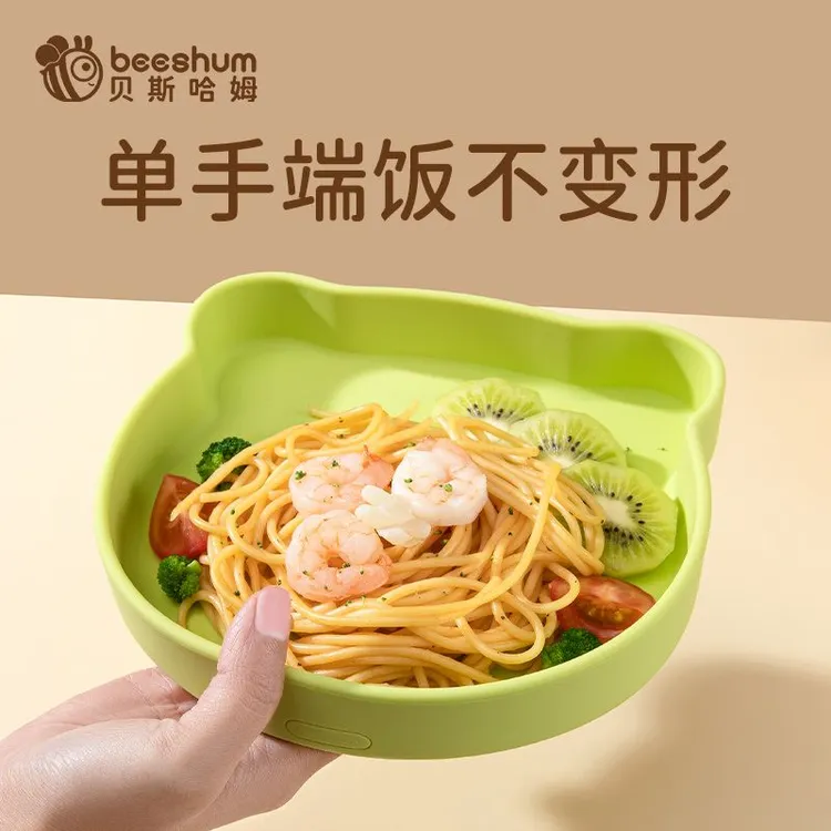 Beeshum小熊宝宝餐盘自主进食硅胶餐盘吸盘式儿童餐盘耐用升级版