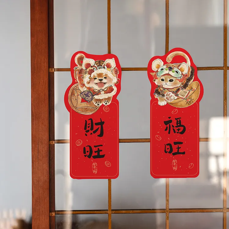 2026马年新款宠物小对联原创过年家用布置创意春联春节装饰门贴