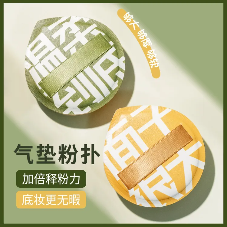 【3个装】棉花糖气垫粉扑粉底液海绵干湿两用服帖不易吃粉上妆工具