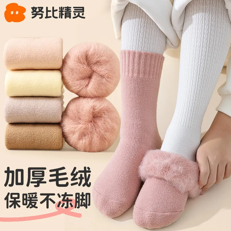 儿童毛绒袜冬季加绒加厚中筒袜男童女童秋冬款长筒宝宝保暖毛毛袜