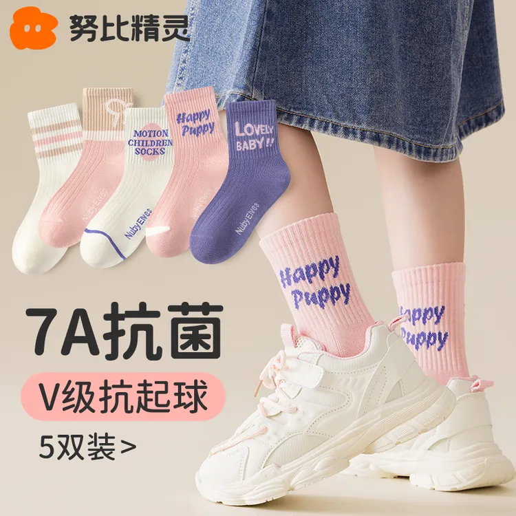 春秋款女童袜子儿童秋季运动防臭潮袜女孩宝宝秋款中筒无骨棉袜