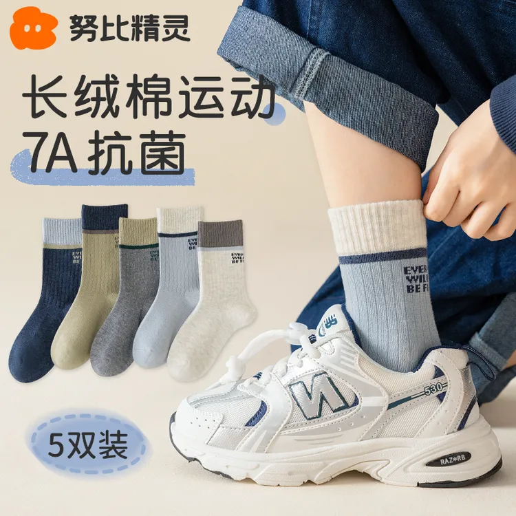 男童袜子儿童秋冬运动中大童学生长绒棉袜青少年春秋季男孩无骨袜