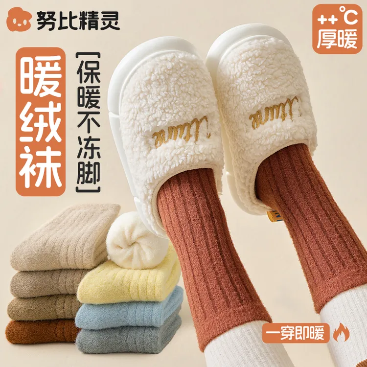 儿童袜子秋冬季加厚保暖绒袜男童女童冬款加绒地板袜大童宝宝中筒