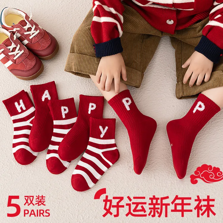喜庆本命年新年袜大红色棉袜儿童袜子男宝女宝秋冬季吸汗中筒龙年