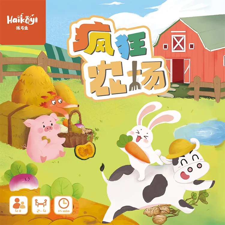 【米爸专属】孩可益疯狂农场儿童益智桌游记忆力拔萝卜逻辑思维玩具走格子游戏