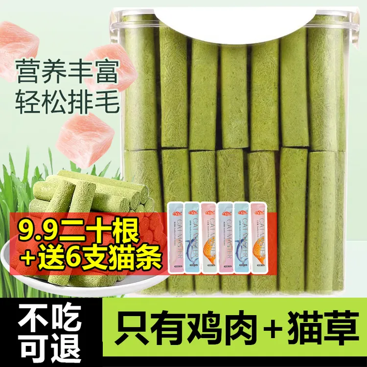 冻干猫草磨牙棒宠物猫咪零食营养长肉猫草温和化毛排猫冻干鸡胸肉