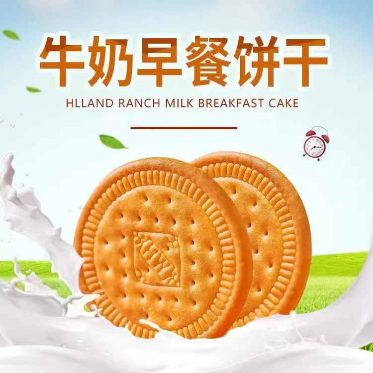 老式牛奶早餐饼干中老年饼干办公室零食椰蓉核桃饼干
