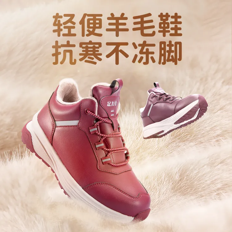 2396302A轻便羊毛鞋中老年老人健步鞋足力健加绒鞋