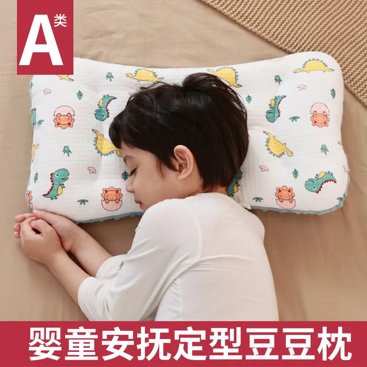 儿童豆豆枕柔软加厚透气双面低枕宝宝幼儿园低枕护脊单人枕1-12岁