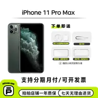9新 Apple/苹果 iPhone 11 Pro Max国行【钜惠】二手手机 备用机