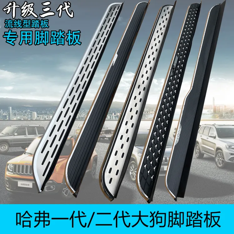 适用于21-26新款哈弗大狗一/二代脚踏板哈佛一代大狗迎宾侧脚踏板
