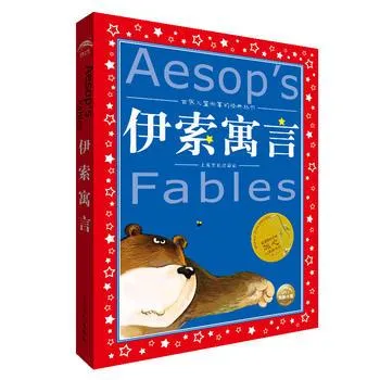 伊索寓言 彩图注音版 世界儿童共享的经典丛书新版小学生6-8-10岁