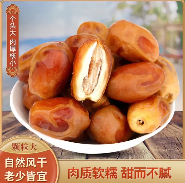 【新疆包邮】万人购净重正品免洗肉质黄金椰枣正宗黄椰枣批发美味