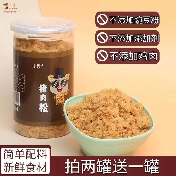 舌彩正宗香酥猪肉松宝宝儿童零食拌饭配粥寿司烘培猪肉松罐装200g
