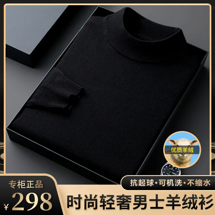 【多色可选】秋冬季男士精纺羊绒衫纯色时尚亲肤半高领羊绒衫百搭商品图