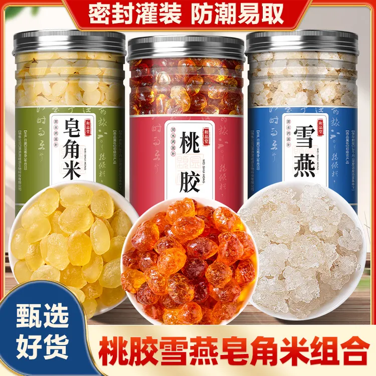 娇颜三宝手工云南皂角米桃胶雪燕组合银耳羹天然野生无杂质养生饮
