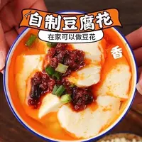 【发十包】方便豆腐花早餐豆浆速食粉饭代餐商用云南