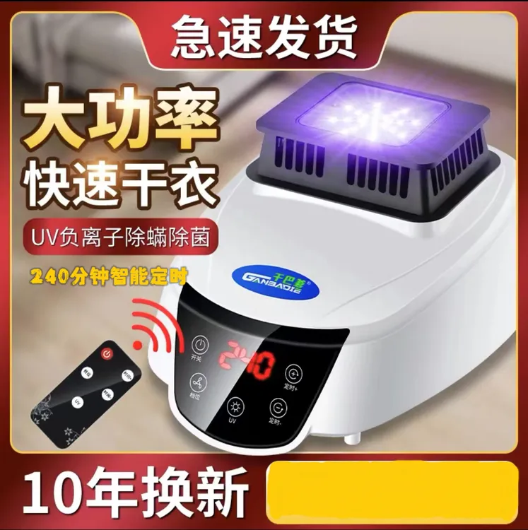 烘干机主机机头通用家用杀菌除螨干衣机省电速干干衣烘衣机主机