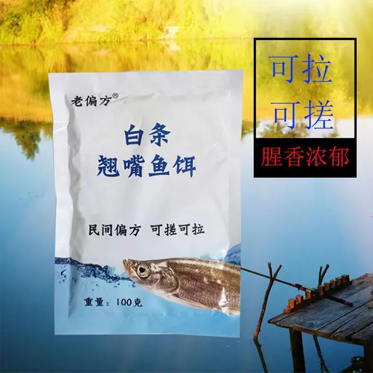 腥香小白条饵料野钓白条罗非鱼饵餐条马口秘制无需拉丝粉垂钓香味