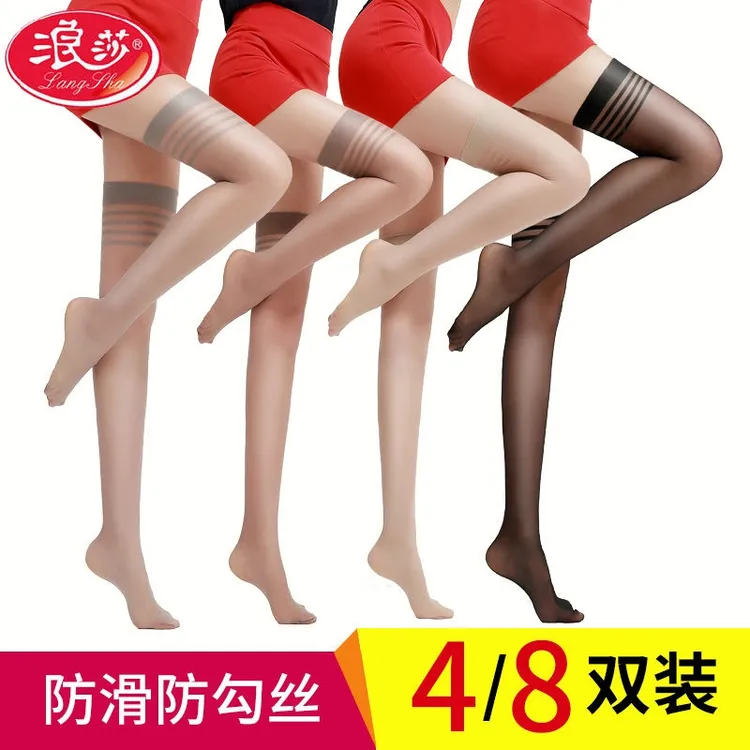 浪莎长筒丝袜女高筒袜夏季薄款中筒半截防滑肉色防勾丝大腿过膝袜