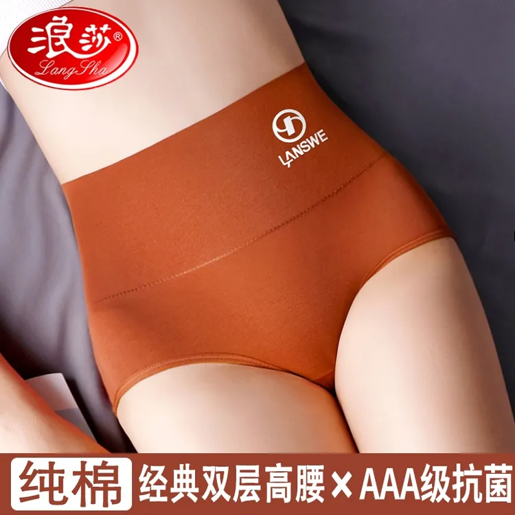 浪莎女士高腰纯棉内裤四季款女式纯棉裆纯棉底抗菌新款三角裤大码