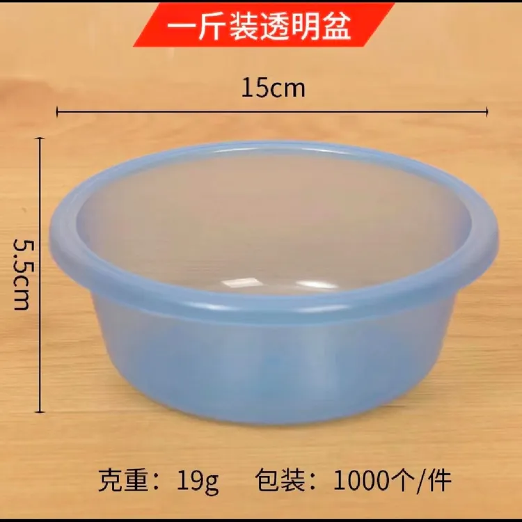 草莓盆塑料盆广告盆赠品盆家用透明蓝小1斤装