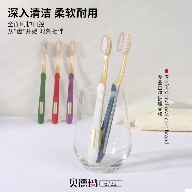 十支装贝德玛牙刷成人软毛可拆卸式外出居家必备高档家用超细超软