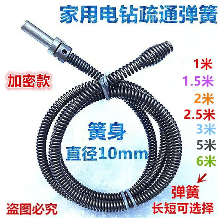 电钻疏通马桶管道堵塞家用清理管道疏通厨房下水道疏通机弹簧10mm