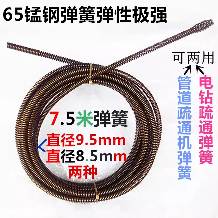 电动管道疏通机小弹簧滚筒仓里边弹簧钢丝绳定制不变型65猛钢弹簧