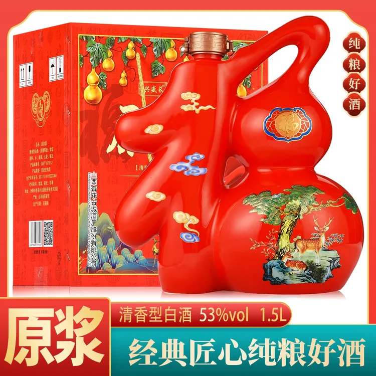 兴盛长红福清香型白酒酒厂宴请经典优级饮酒53%Vol1500ml