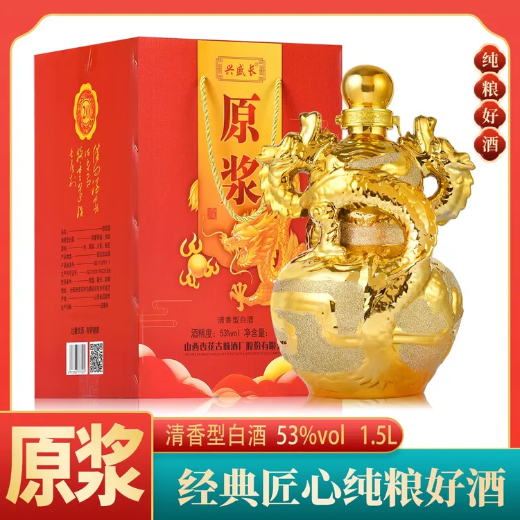 兴盛长盘龙美酒酒厂定制古法陈酿优级清香型饮酒53%Vol1500ml