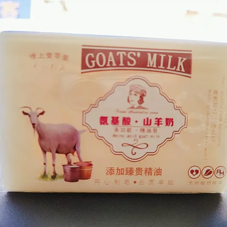精油皂羊奶皂多功能洁面皂滋润精华除螨抑菌润肤家用草本肥皂香皂