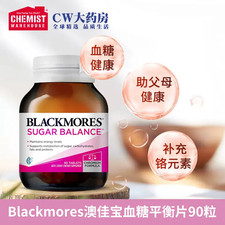 BLACKMORES 澳佳宝血糖平衡片90粒/瓶复合维生素海外原装进口