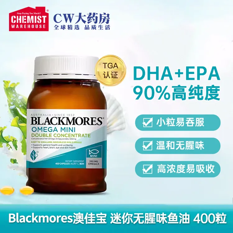 BLACKMORES澳佳宝无腥味迷你鱼油深海鱼油400粒/瓶柠檬味 正品