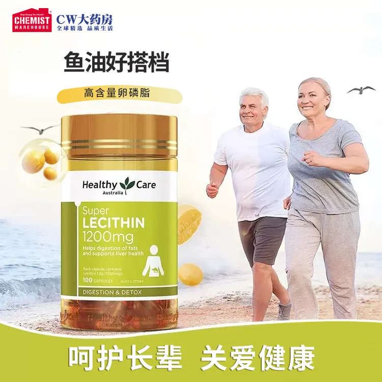 HEALTHYCARE大豆卵磷脂软磷脂胶囊1200毫克 100粒/瓶澳洲原装正品