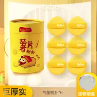 荔树薯片粉扑气垫蛋黄派粉扑粉底液海绵化妆海绵扑不吃粉超软定妆