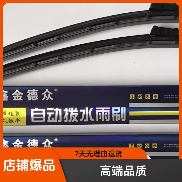 适用于荣威RX5RX3雨刮器/350/360/550/Ei5/RX8/i6/i8硅胶胶条雨刷
