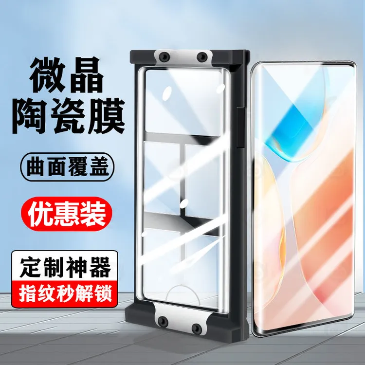 适用VivoS17pro微晶陶瓷膜s17钢化膜S17e全屏防摔17T护眼手机贴膜