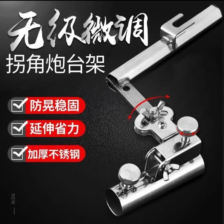 加厚不锈钢可选钓箱拐角炮台架稳固万向拐角炮台支架钓箱炮台架