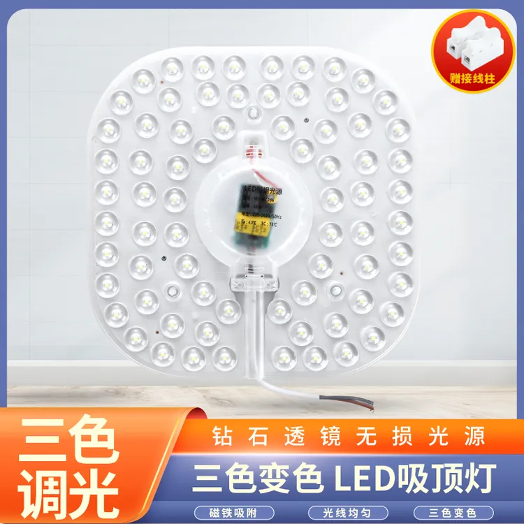 【高品质灯板直播专享】led吸顶灯芯led磁吸灯芯环形灯吸盘式灯板
