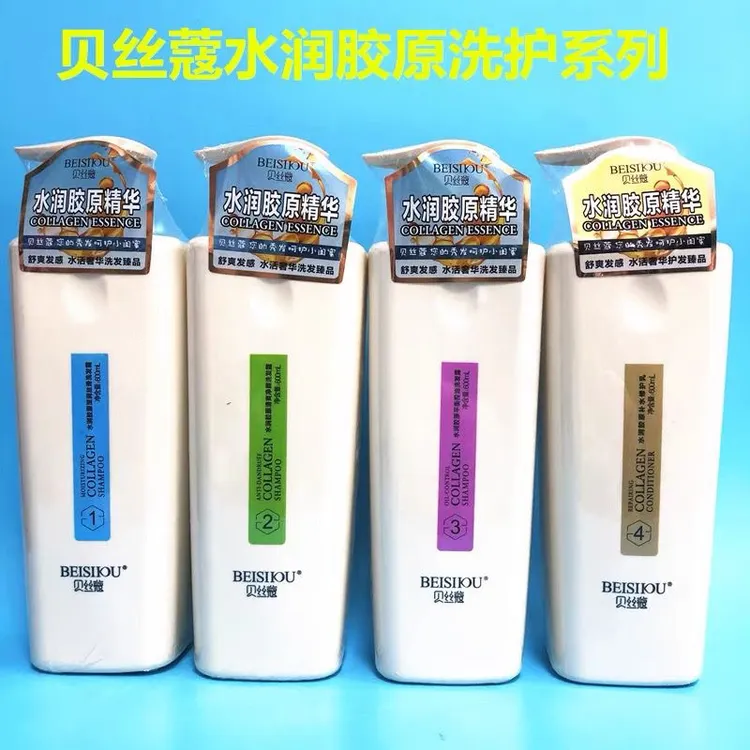 贺公子强烈推荐发廊热卖贝丝蔻水解胶原滋润去屑控油洗发水护发素