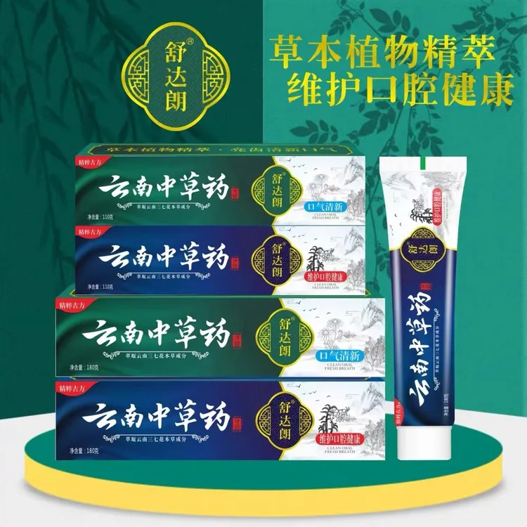 舒达朗R云南中草药牙膏
