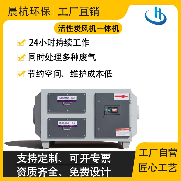 活性炭吸附箱废气除臭一体机环保过滤箱工业二级处理UV光氧净化器