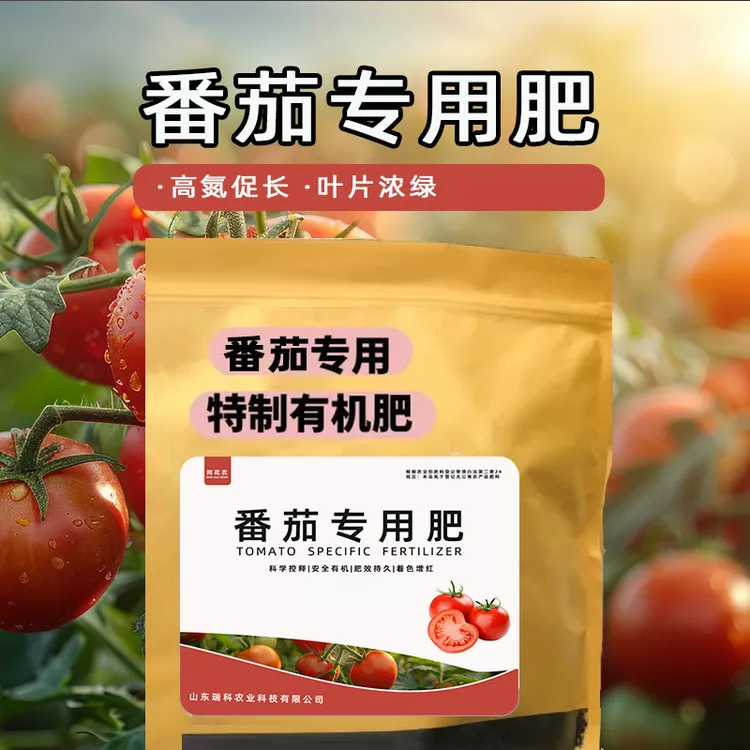 大袋装【番茄专用肥】番茄大一圈促花促果专用肥料增产