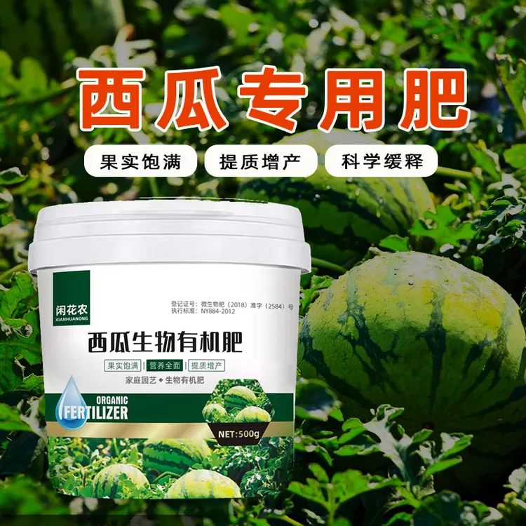 新款西瓜专用有机肥高温腐熟生物发酵 肥效温和持久安全健康肥料