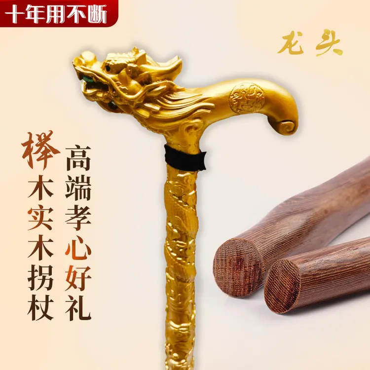 十二生肖根雕龙头拐杖老人实木防滑老年人木头拐杖手杖助步器轻便
