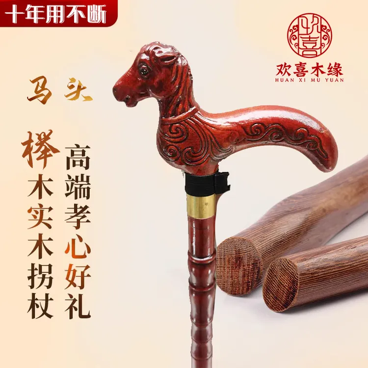 十二生肖根雕马头拐杖老人实木防滑老年人木头拐杖手杖助步器轻便